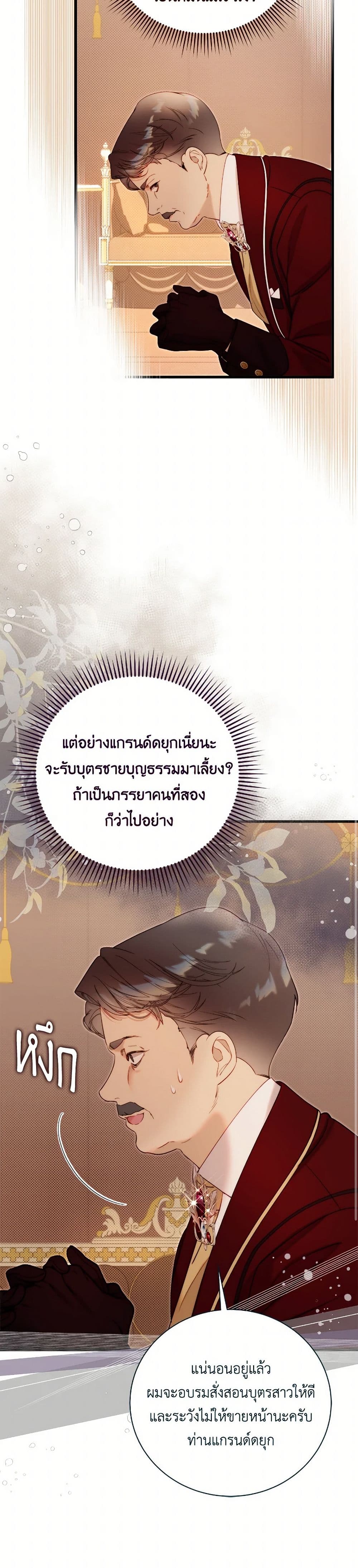 Beatrice page 39