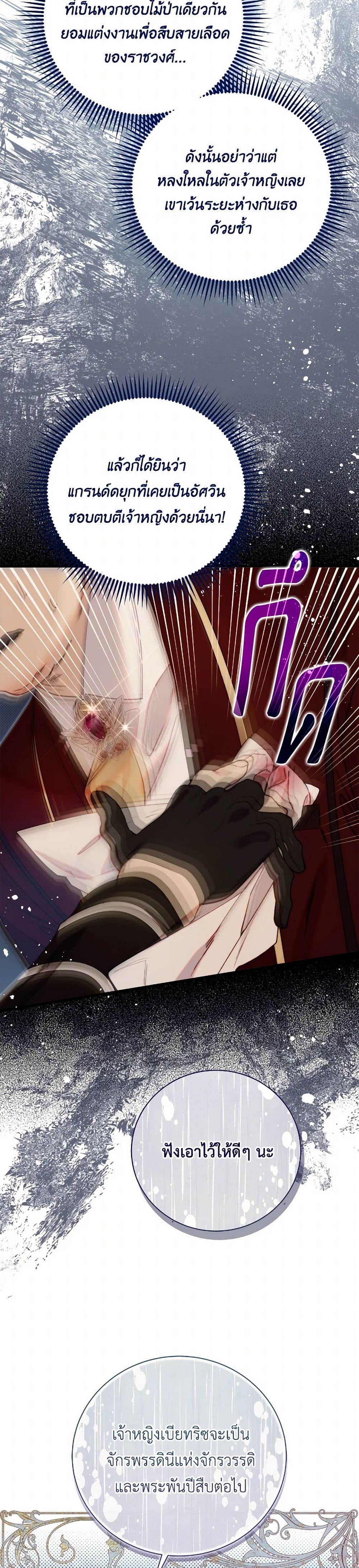 Beatrice page 42