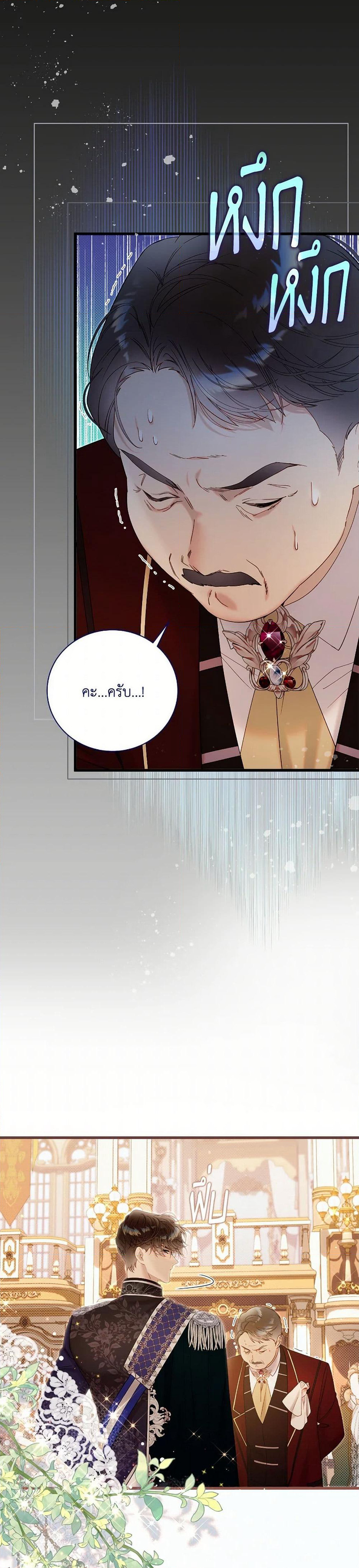 Beatrice page 44