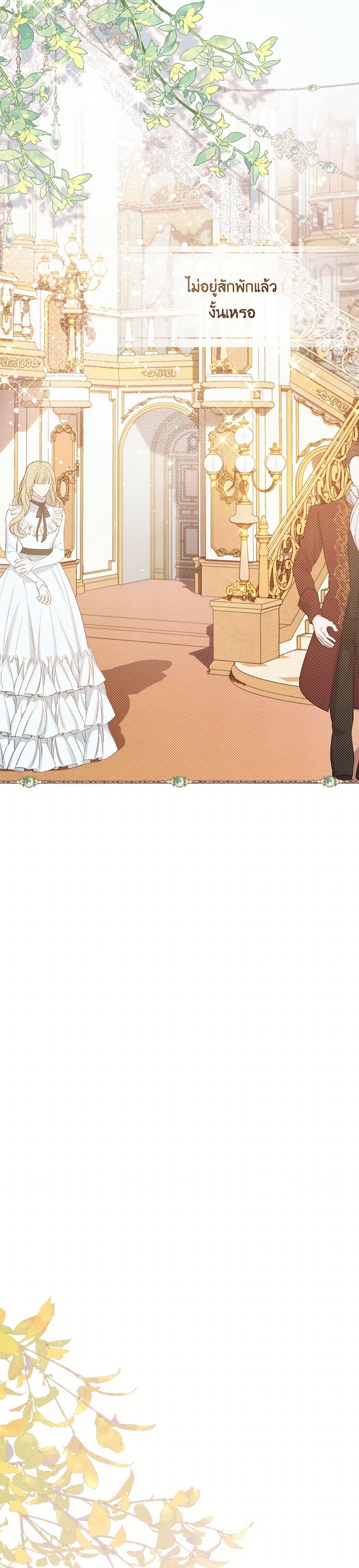 Beatrice page 45
