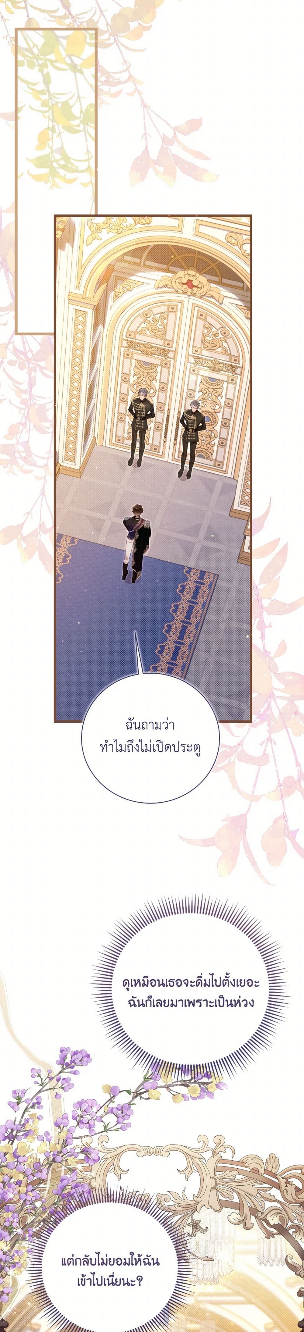 Beatrice page 46
