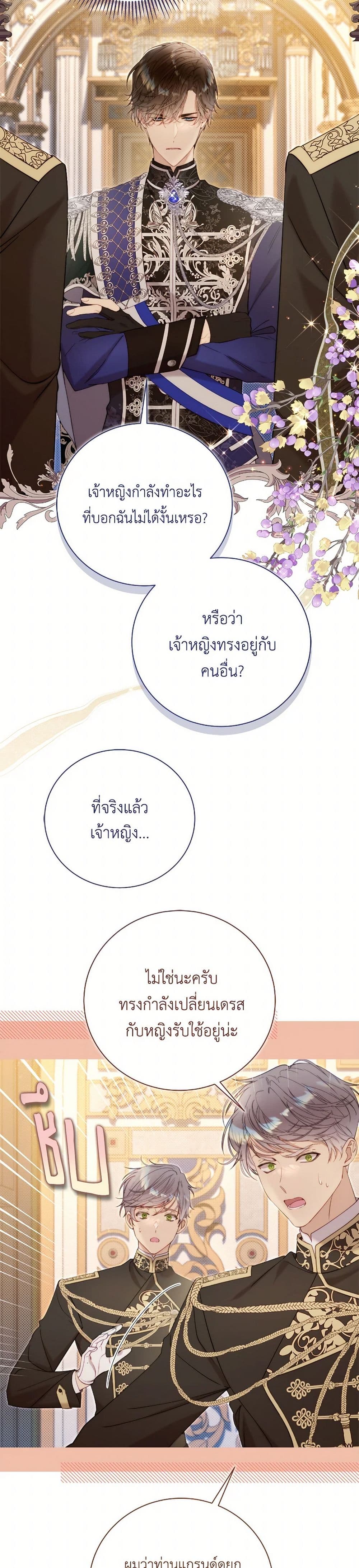Beatrice page 47