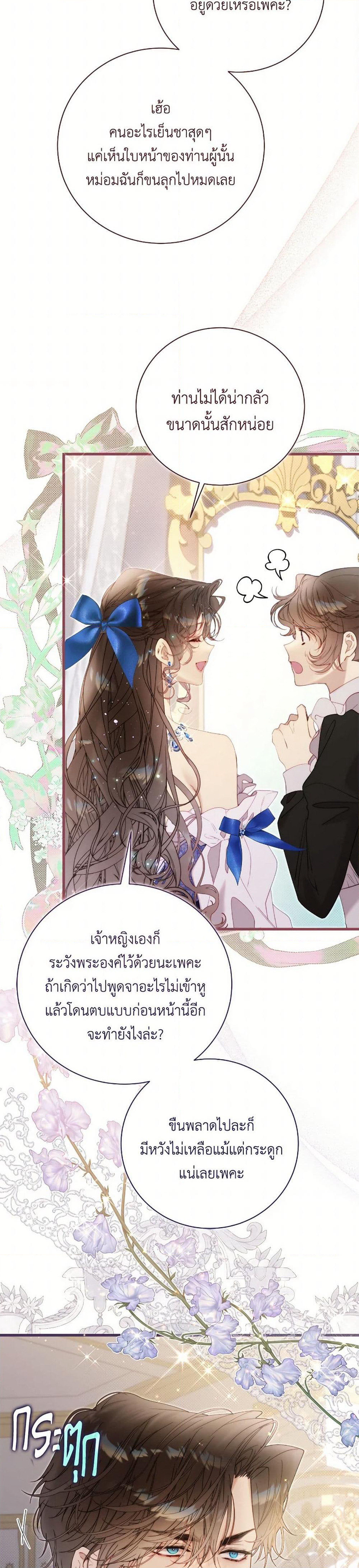 Beatrice page 49