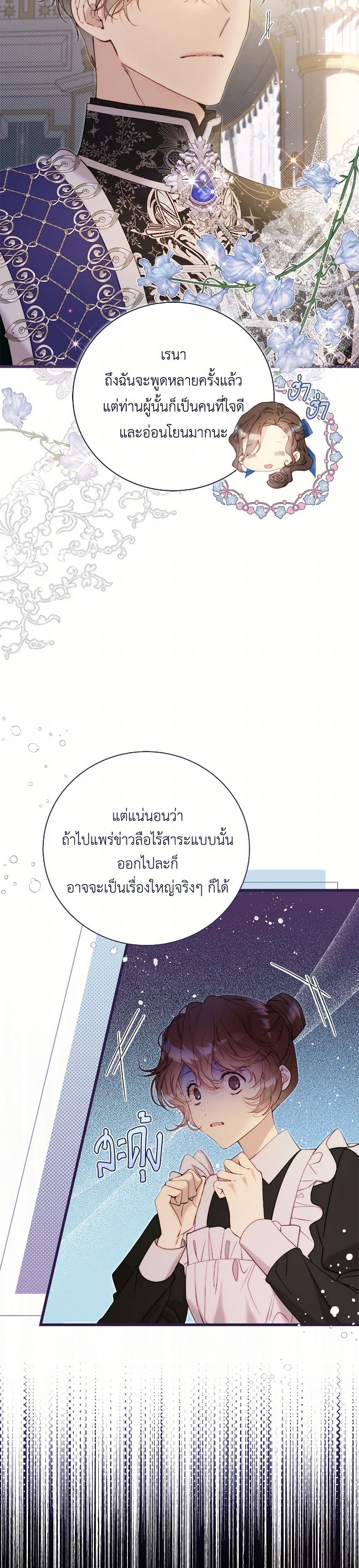 Beatrice page 50