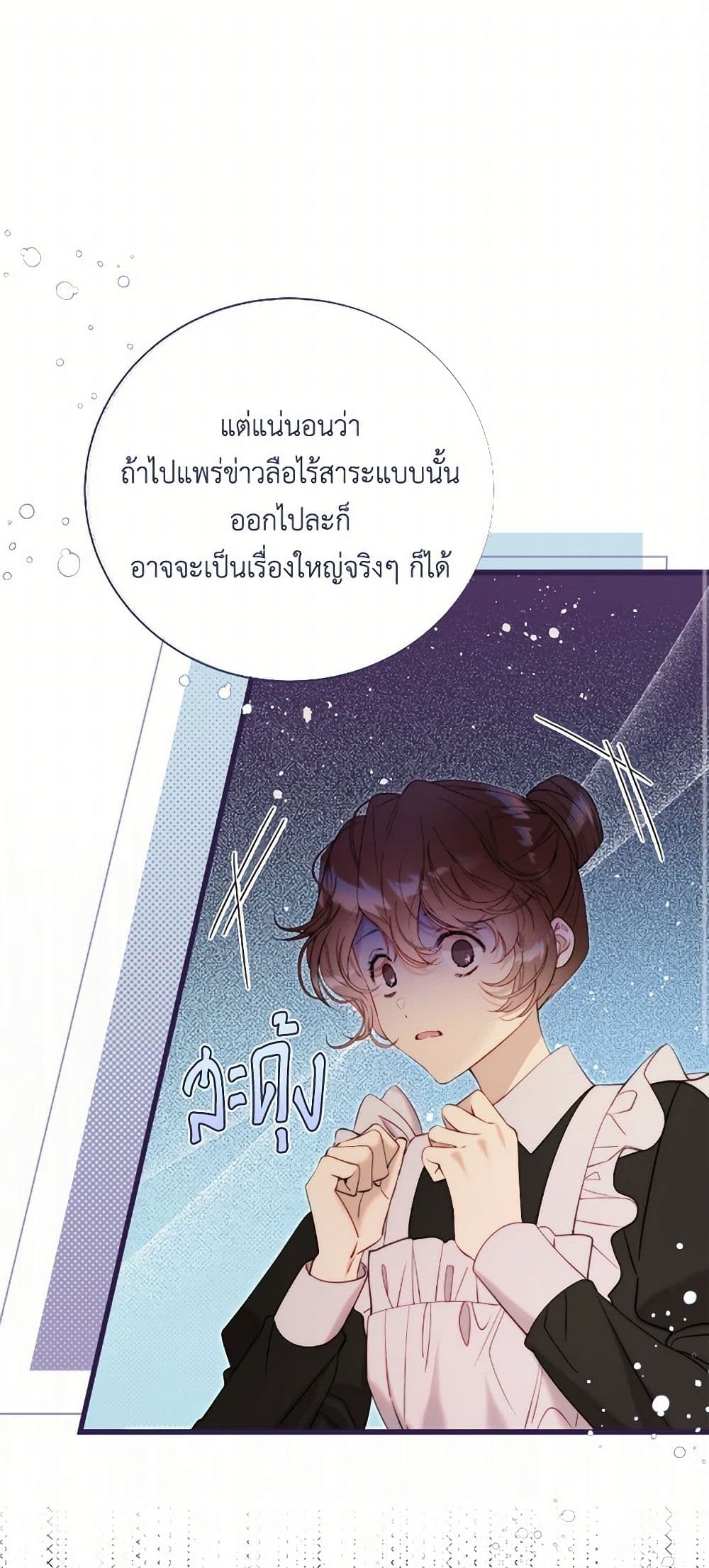Beatrice page 2