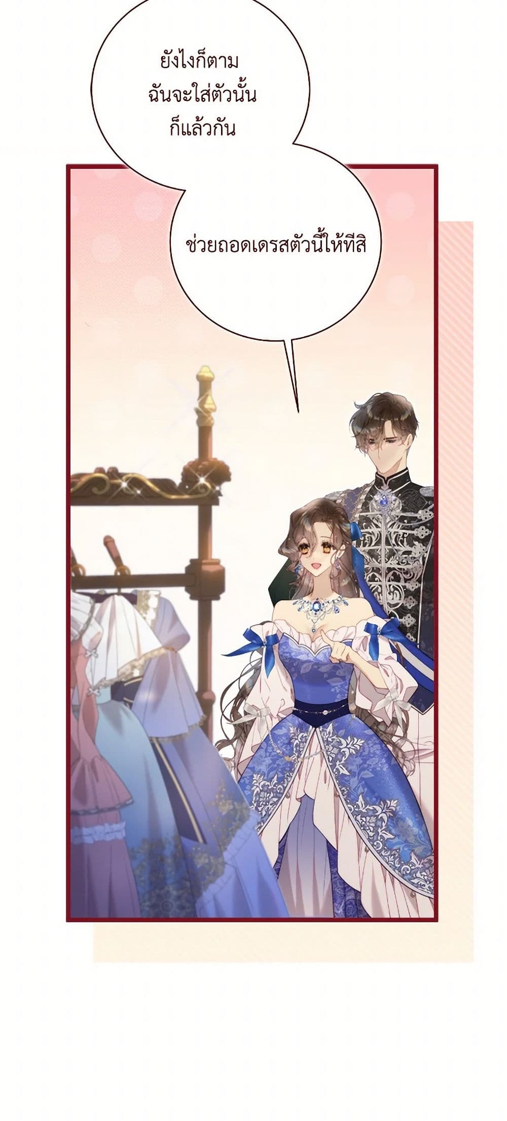 Beatrice page 7