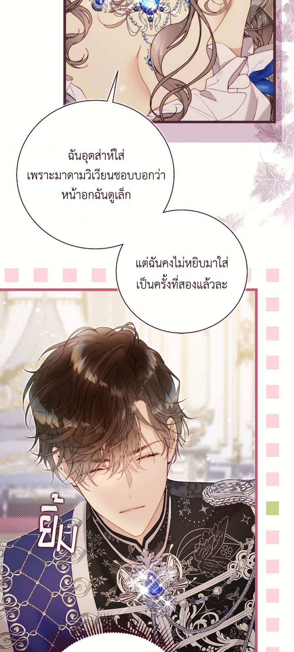 Beatrice page 13