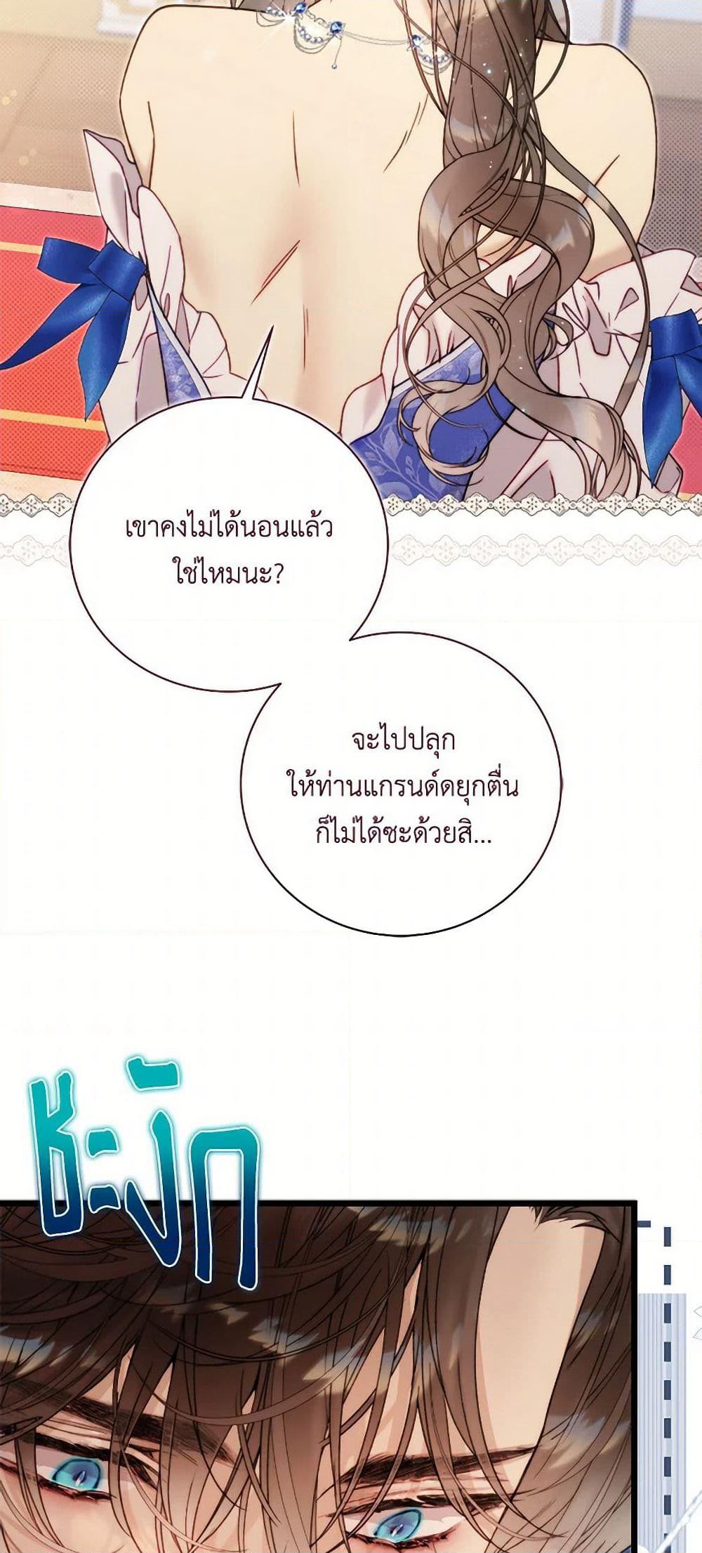 Beatrice page 17