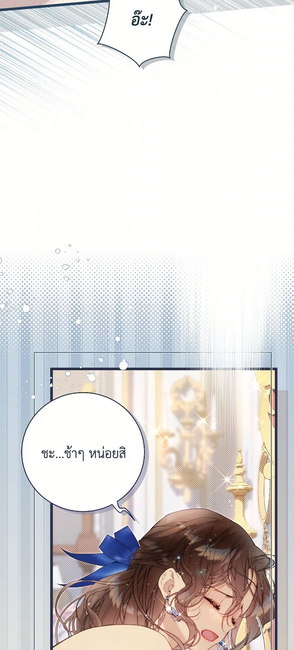 Beatrice page 20