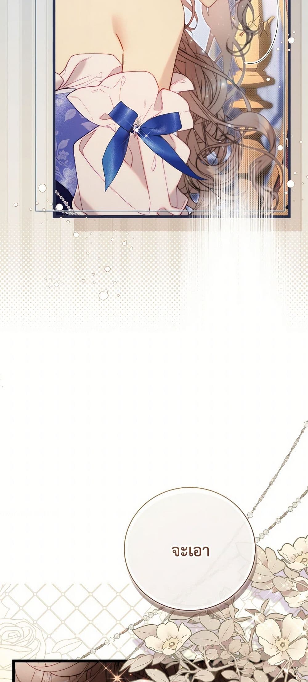 Beatrice page 21