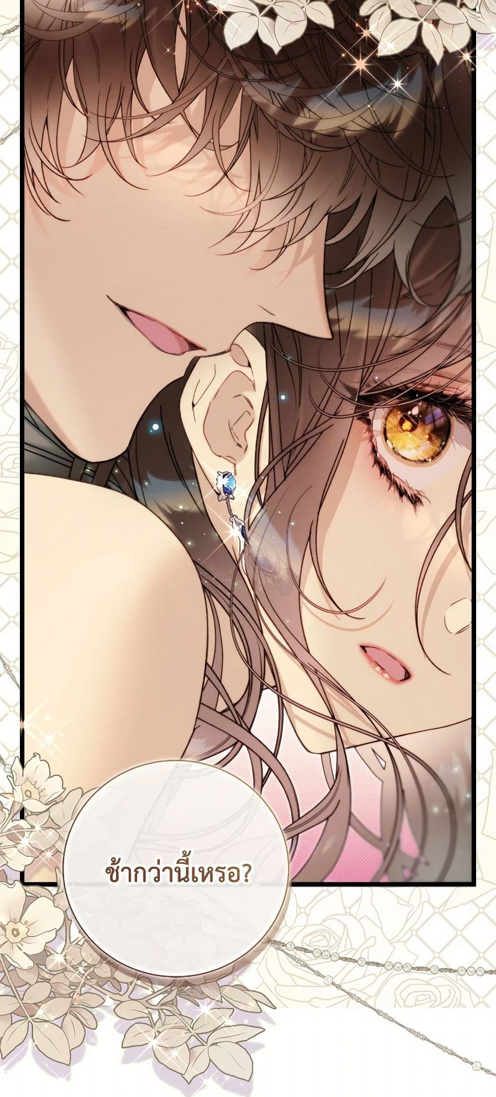 Beatrice page 22