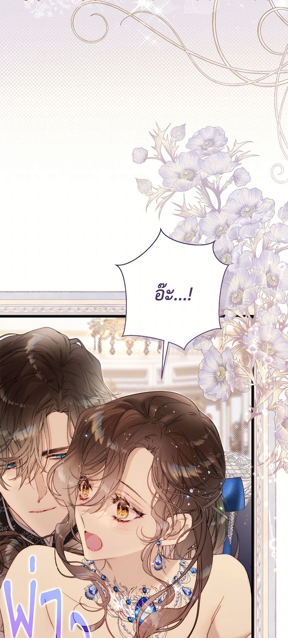 Beatrice page 25