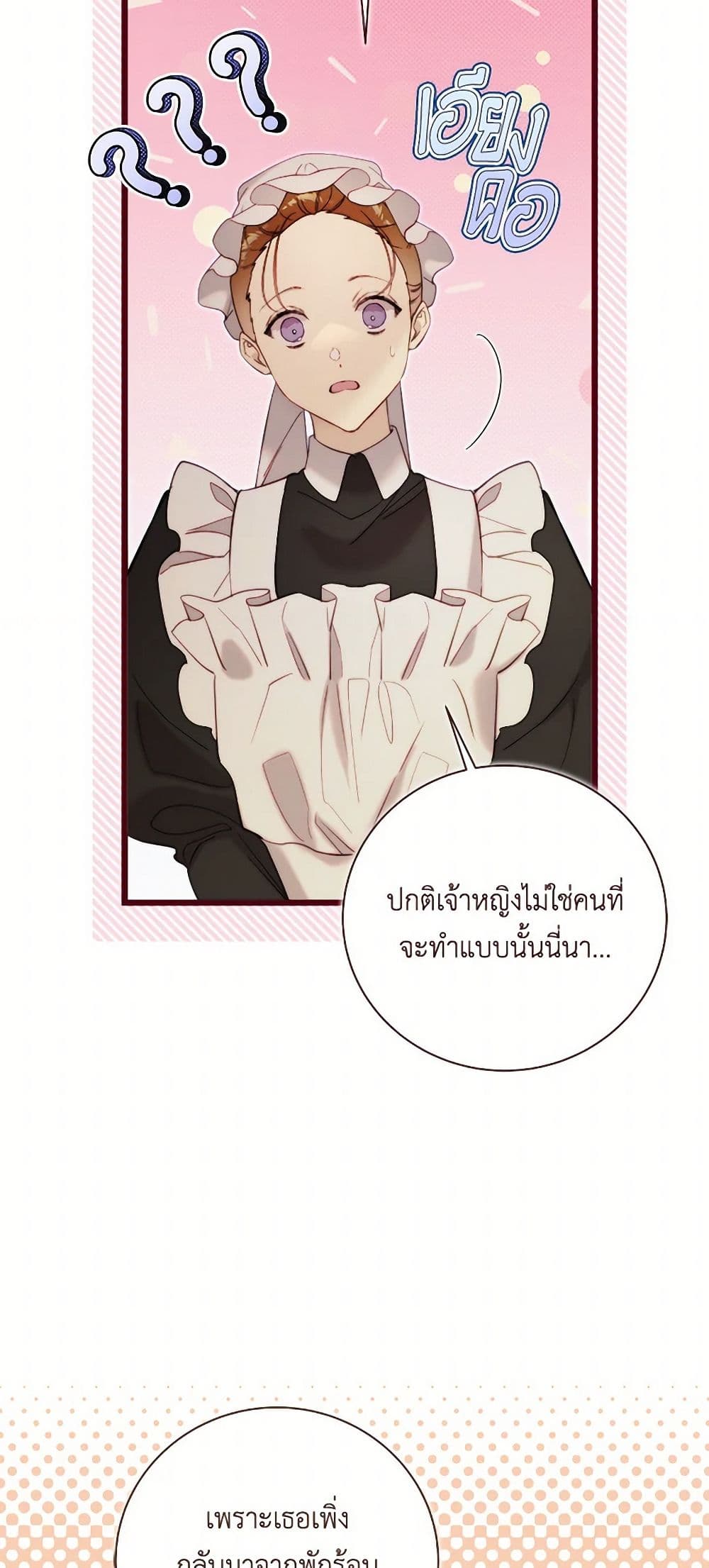 Beatrice page 40