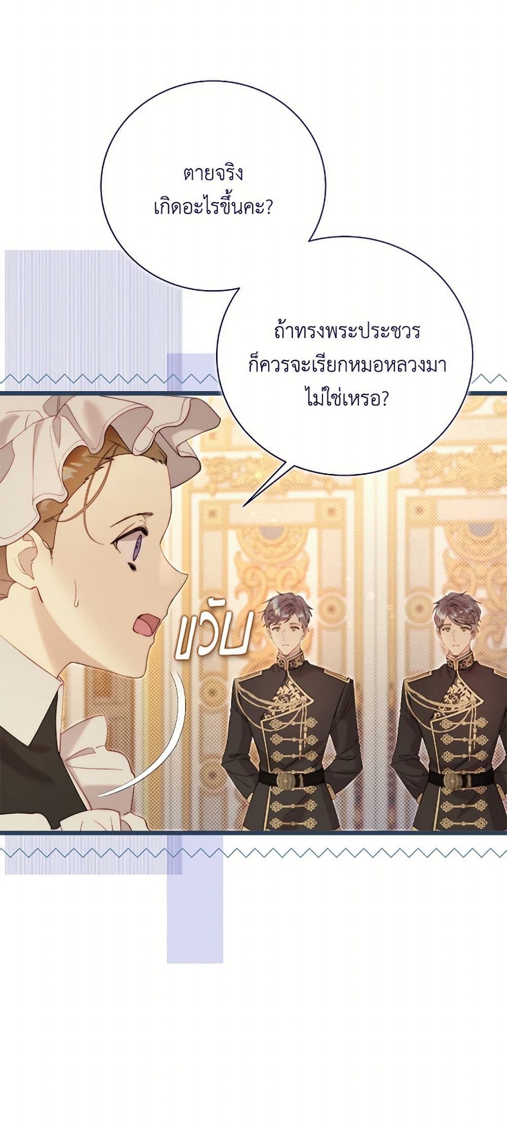 Beatrice page 42