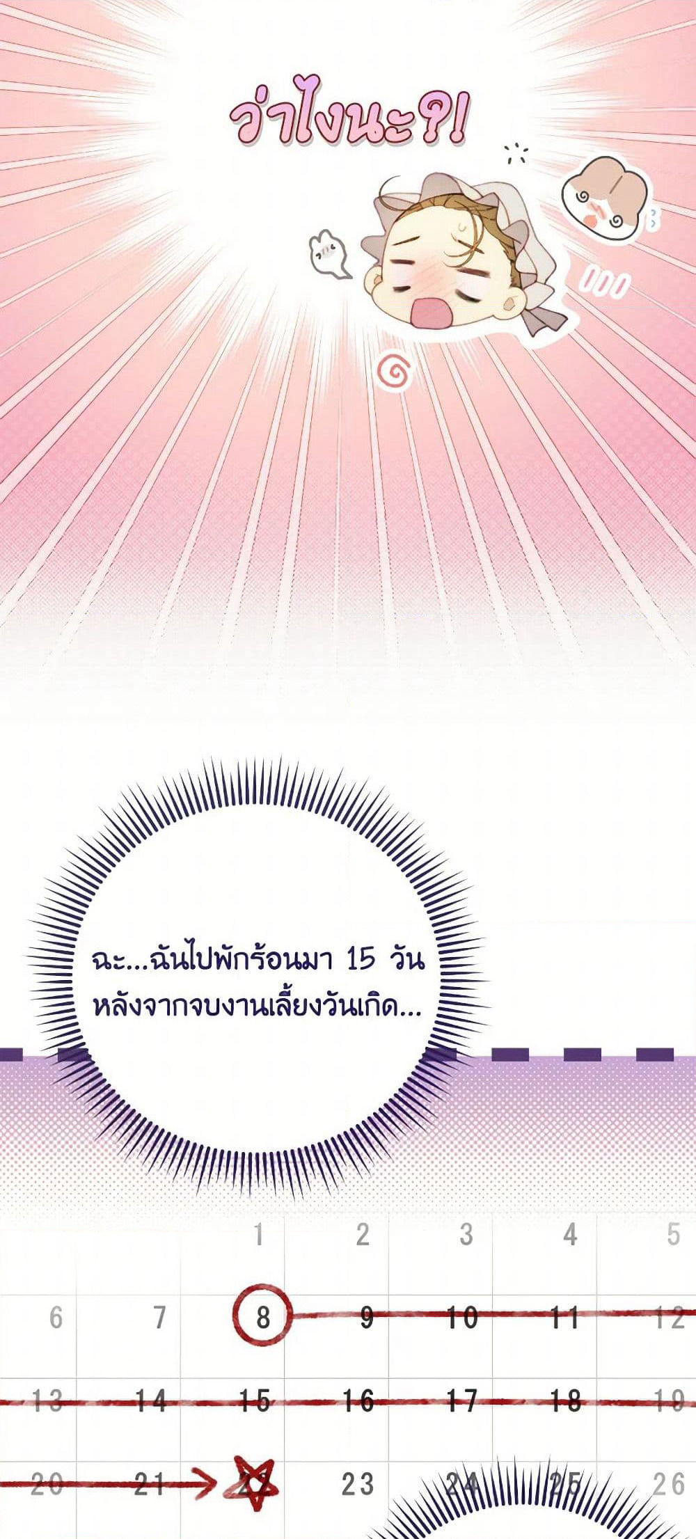 Beatrice page 45