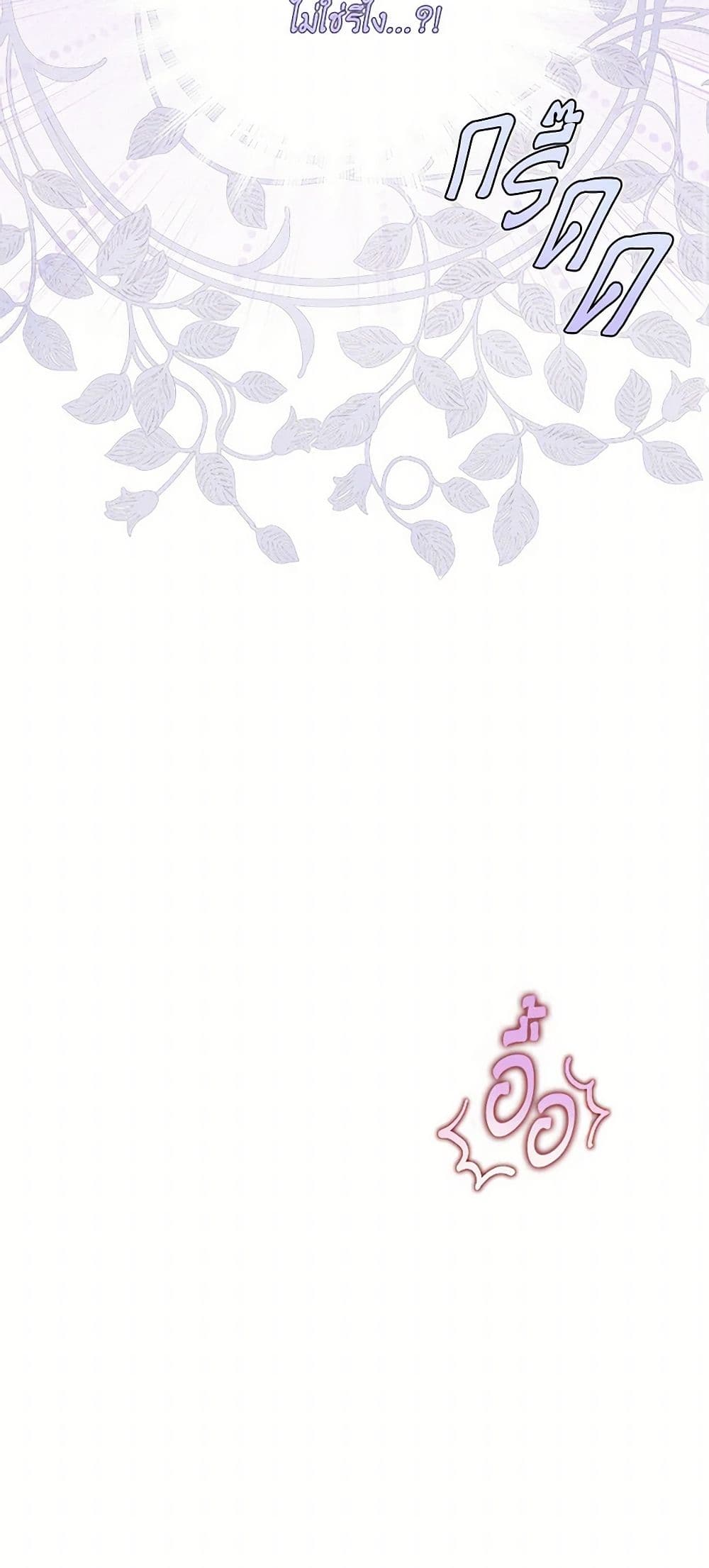 Beatrice page 47