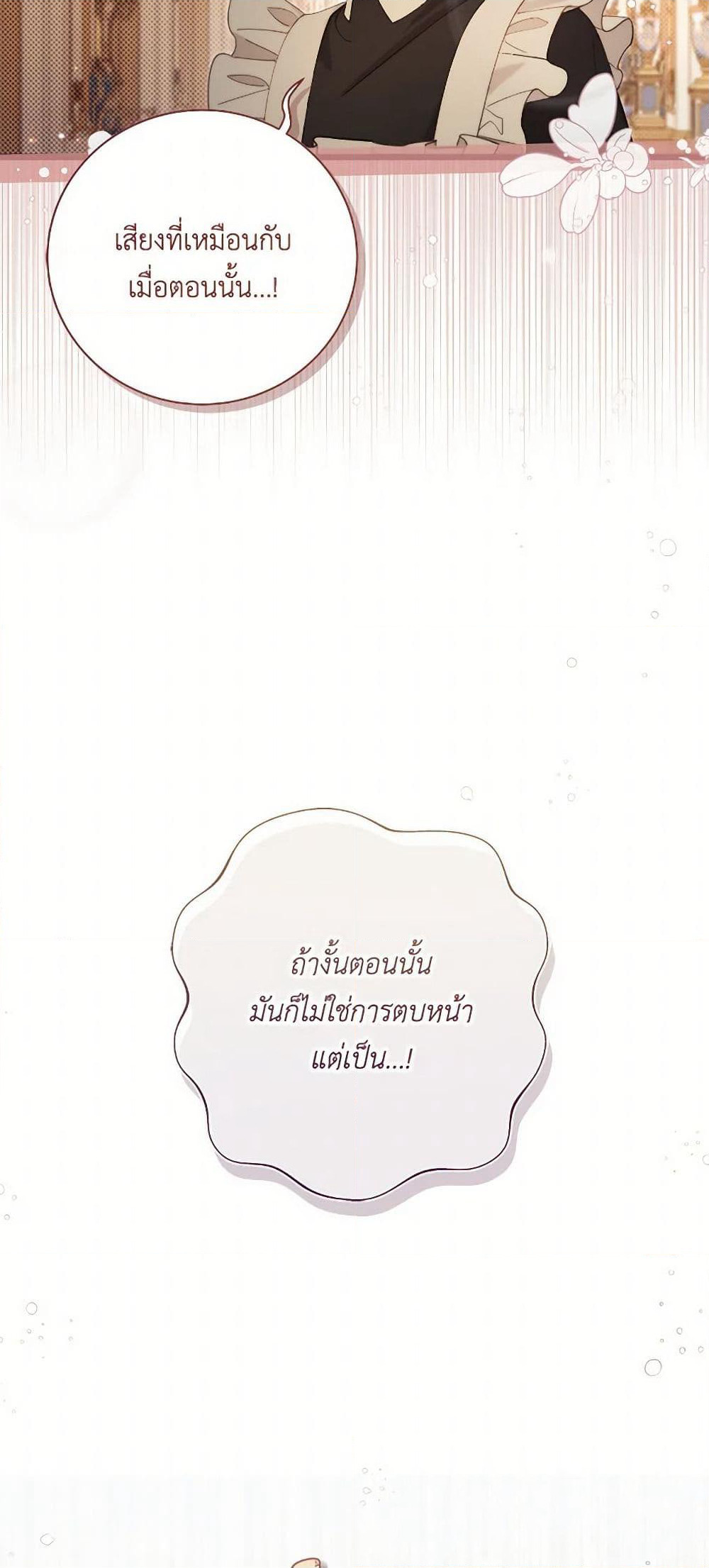 Beatrice page 49