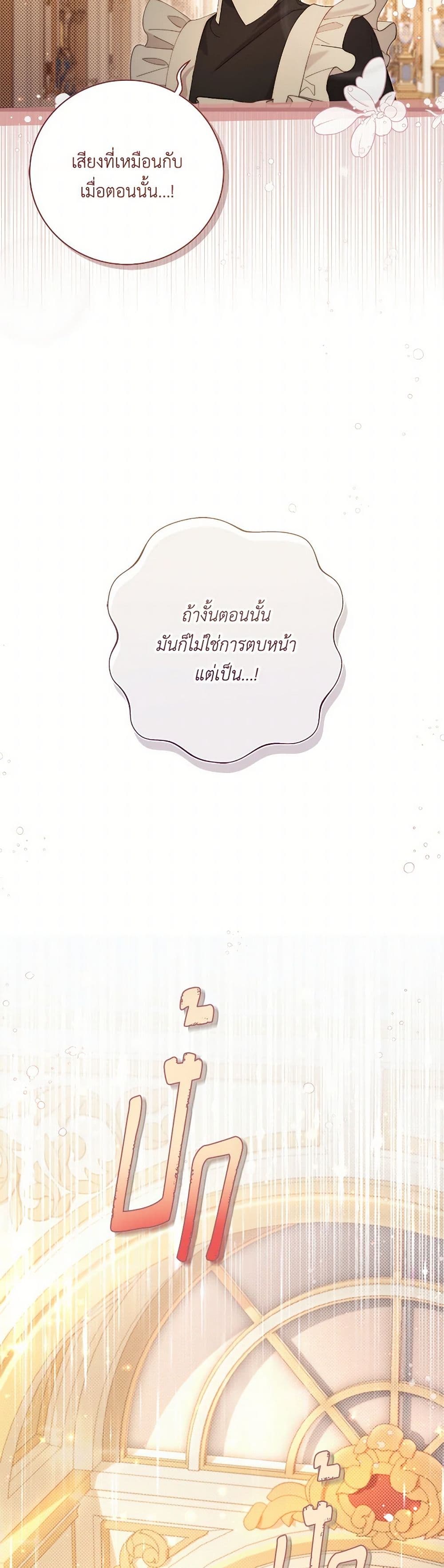 Beatrice page 3
