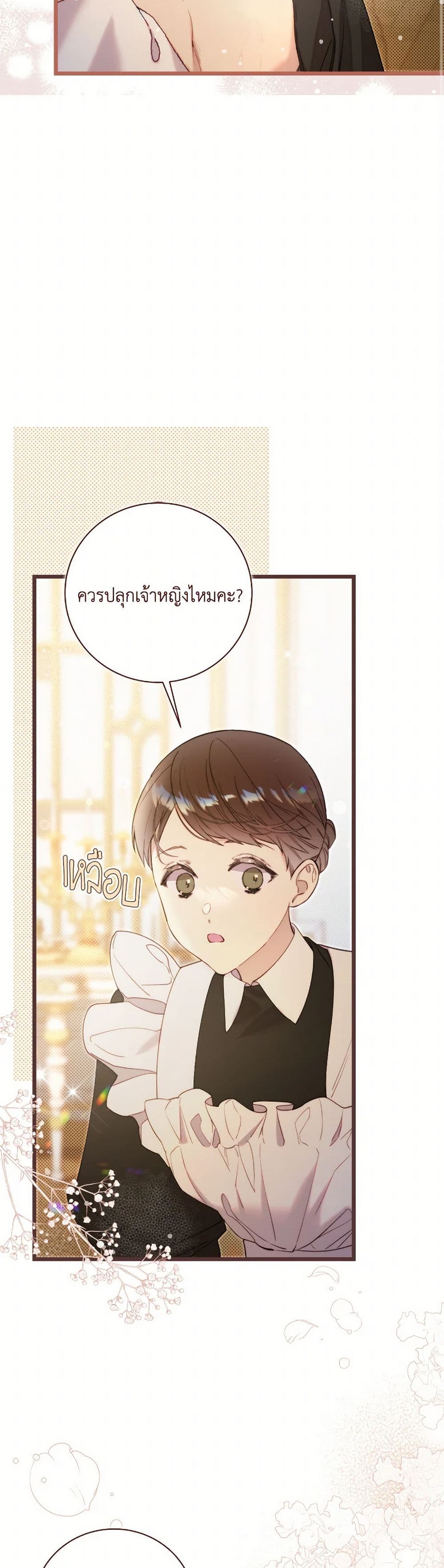 Beatrice page 13