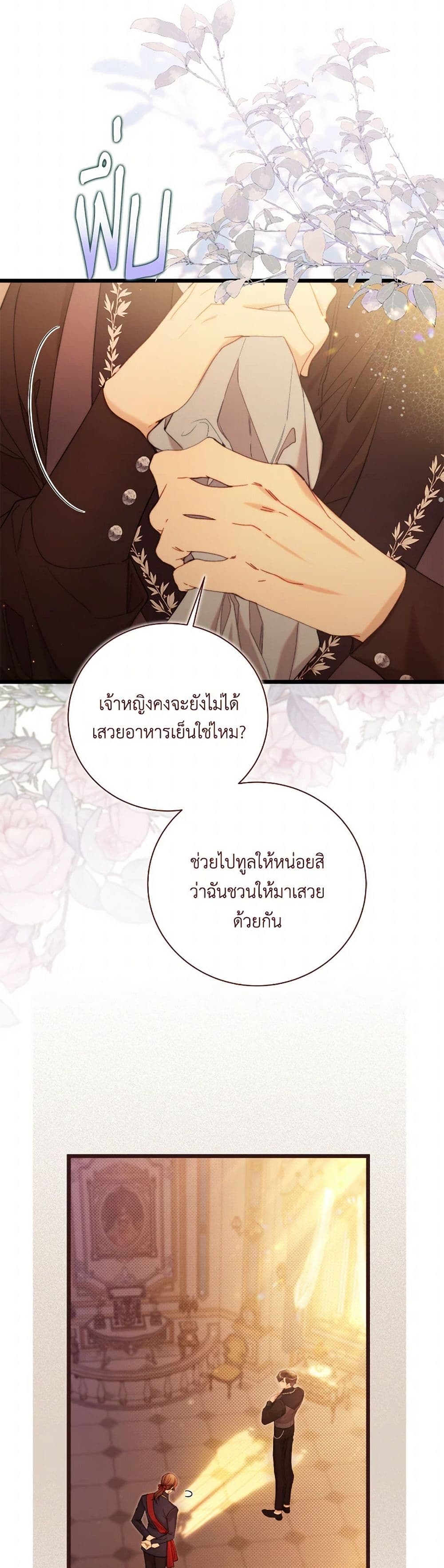 Beatrice page 16