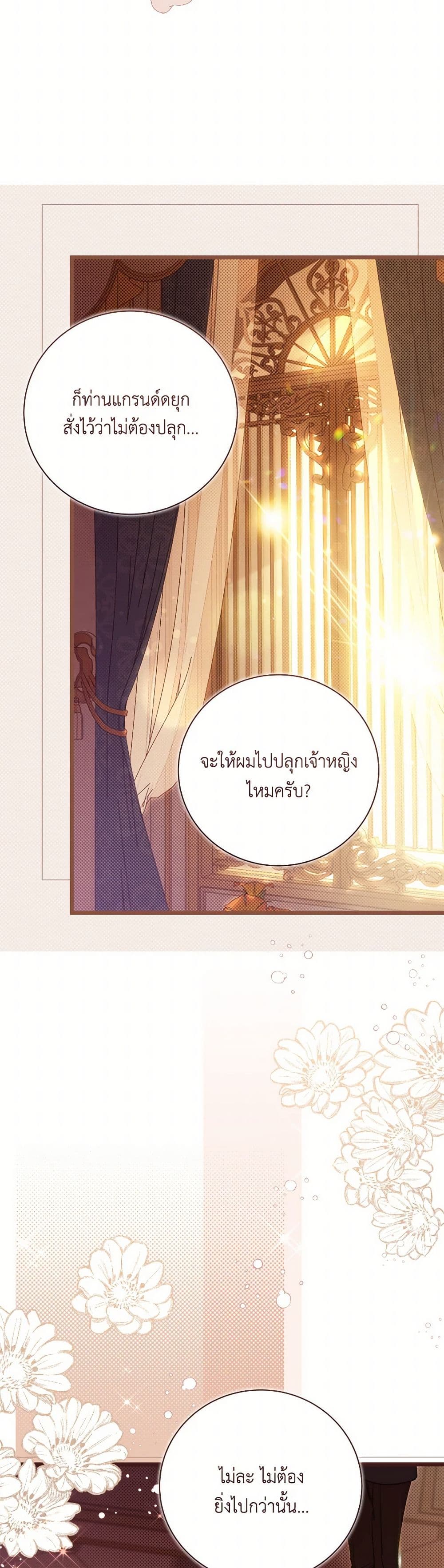 Beatrice page 18