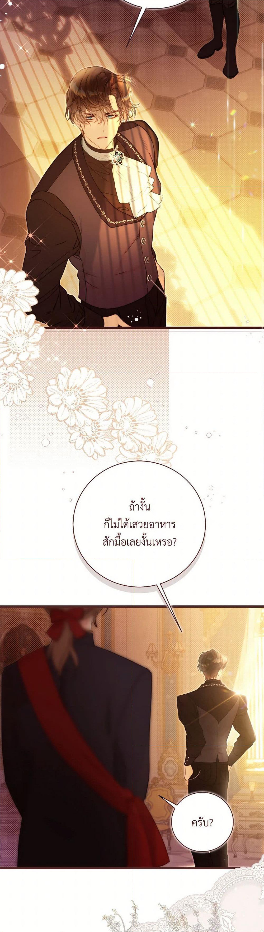 Beatrice page 19