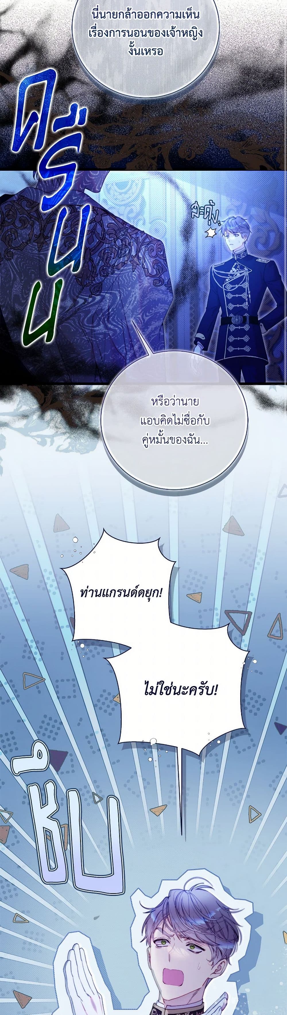 Beatrice page 25