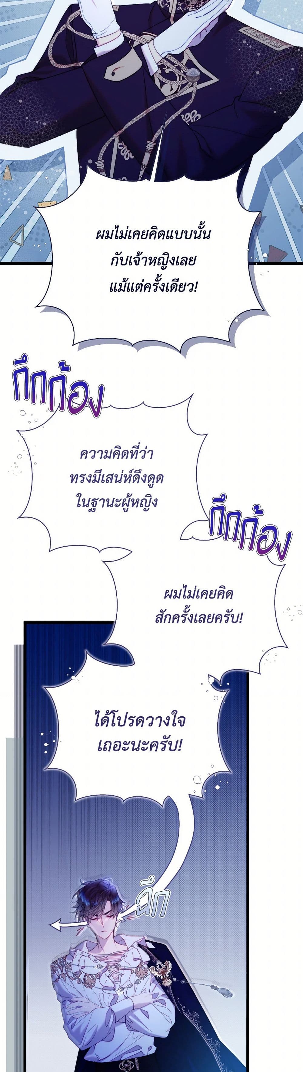 Beatrice page 26