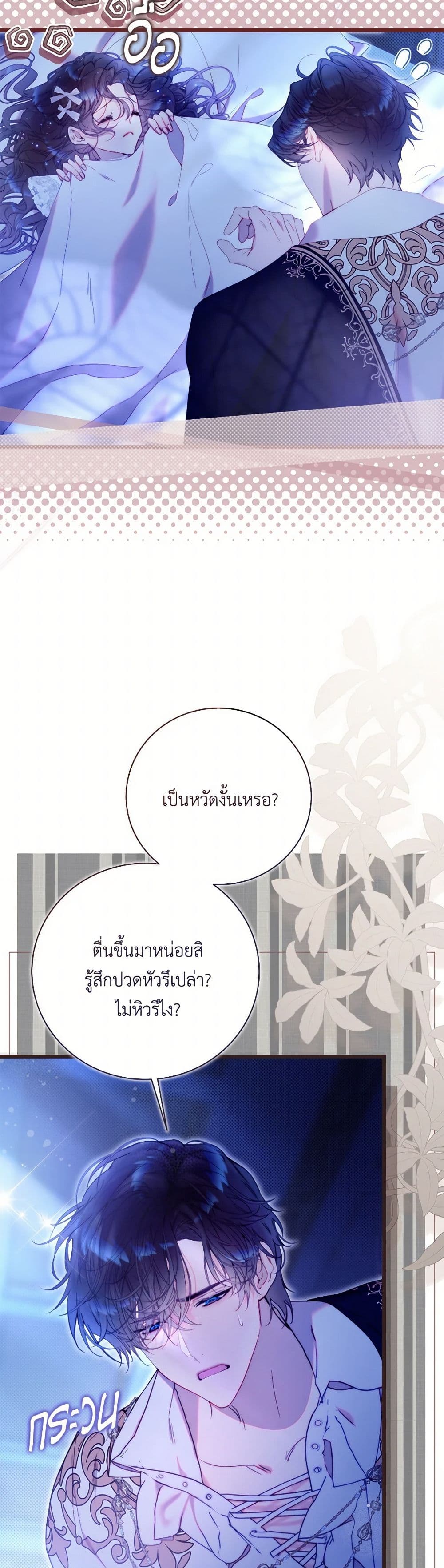Beatrice page 35