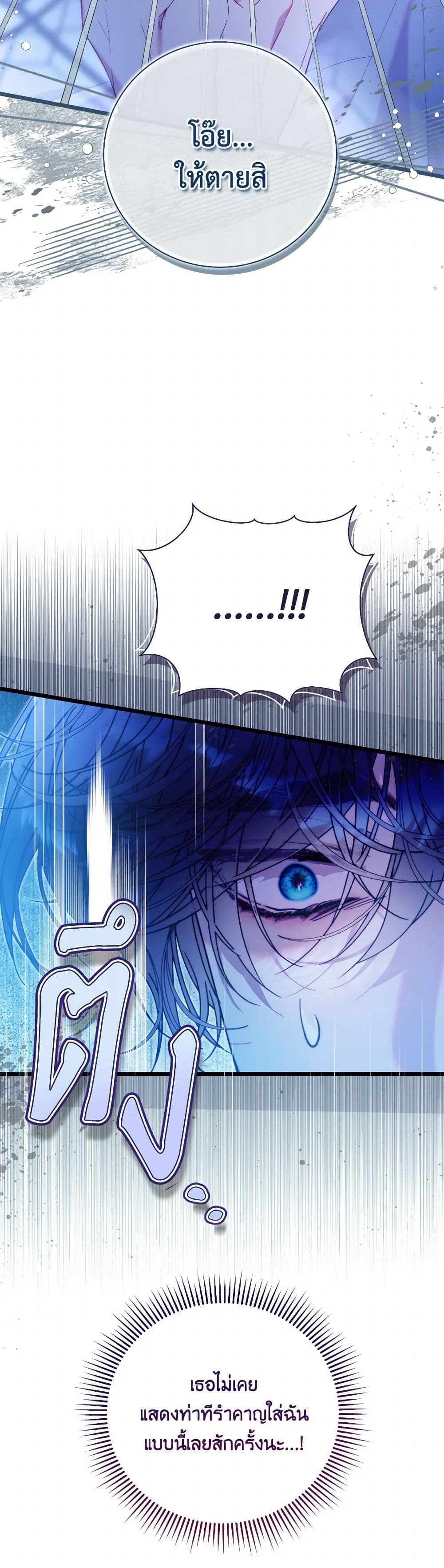 Beatrice page 37