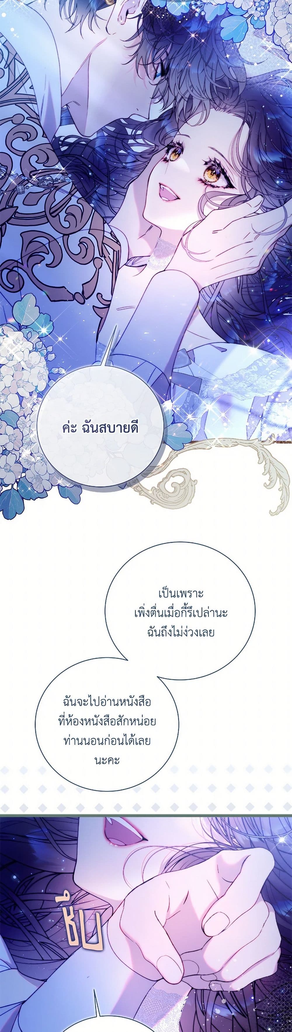 Beatrice page 43