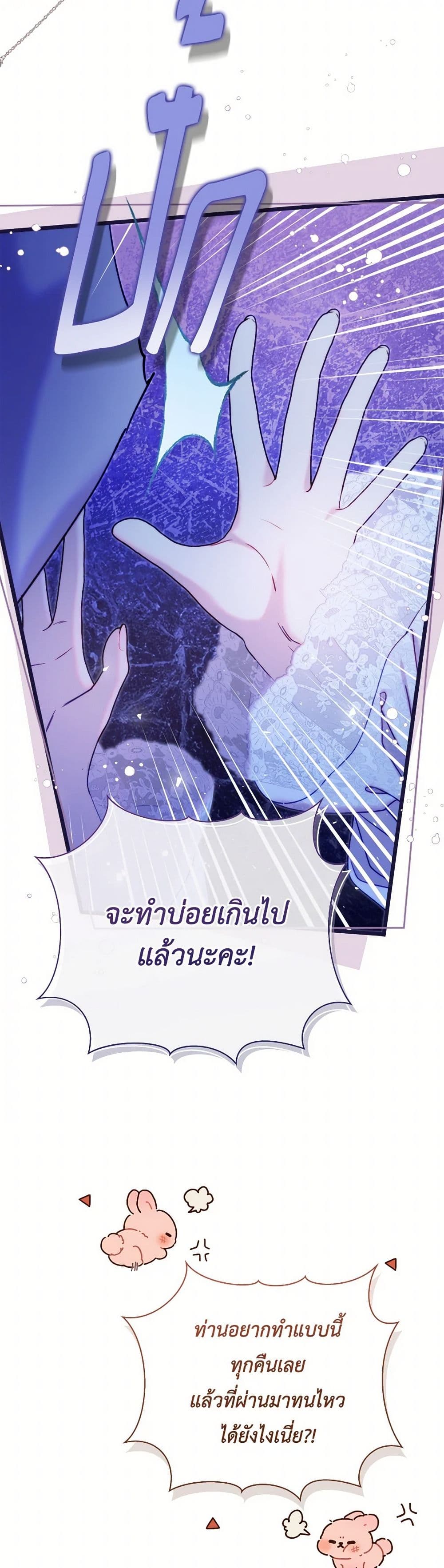 Beatrice page 46
