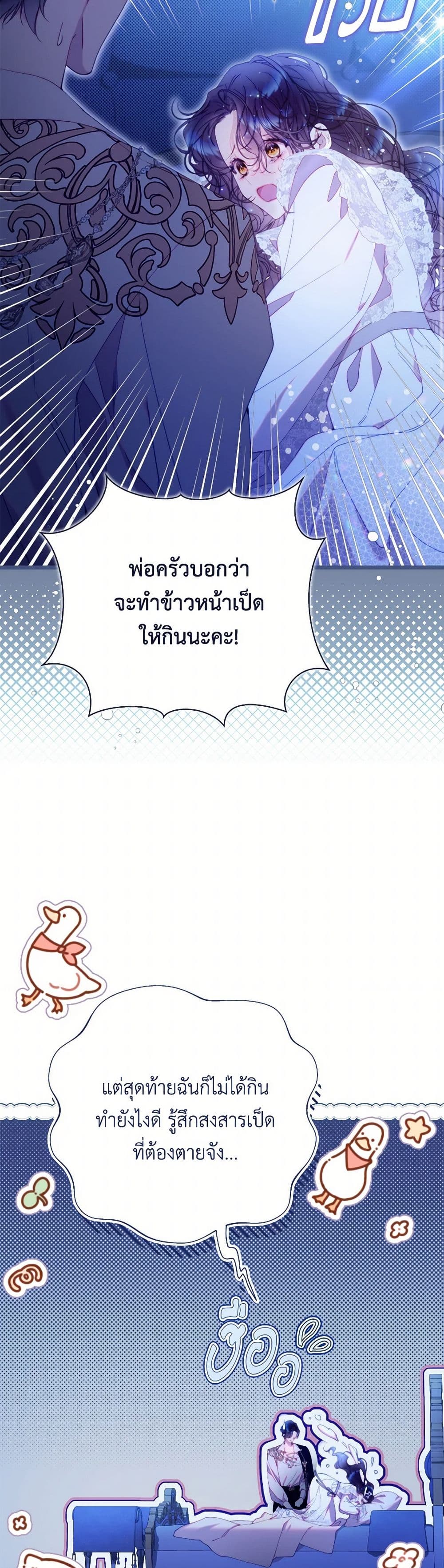 Beatrice page 48