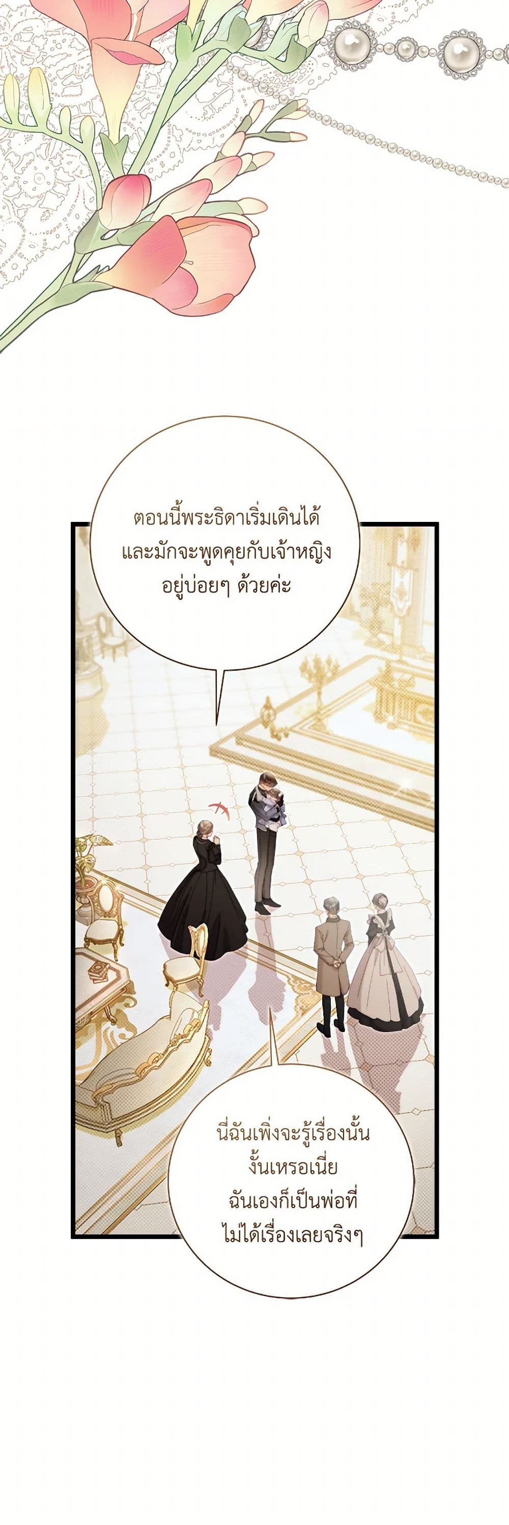 Beatrice page 4