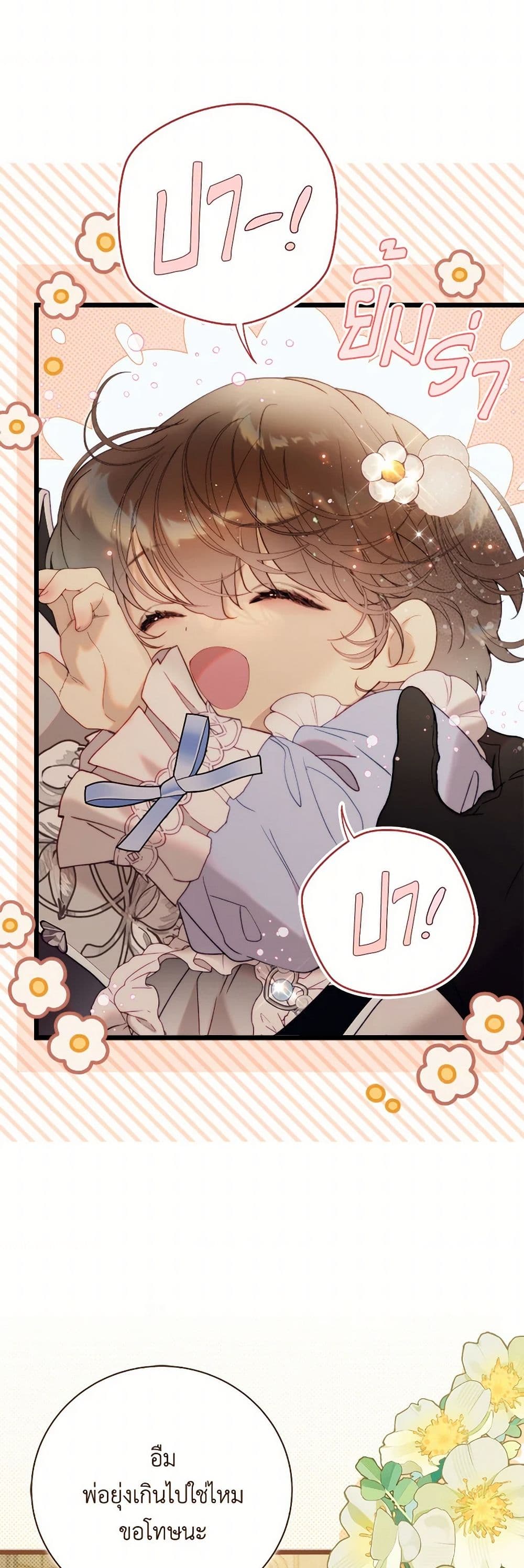 Beatrice page 5