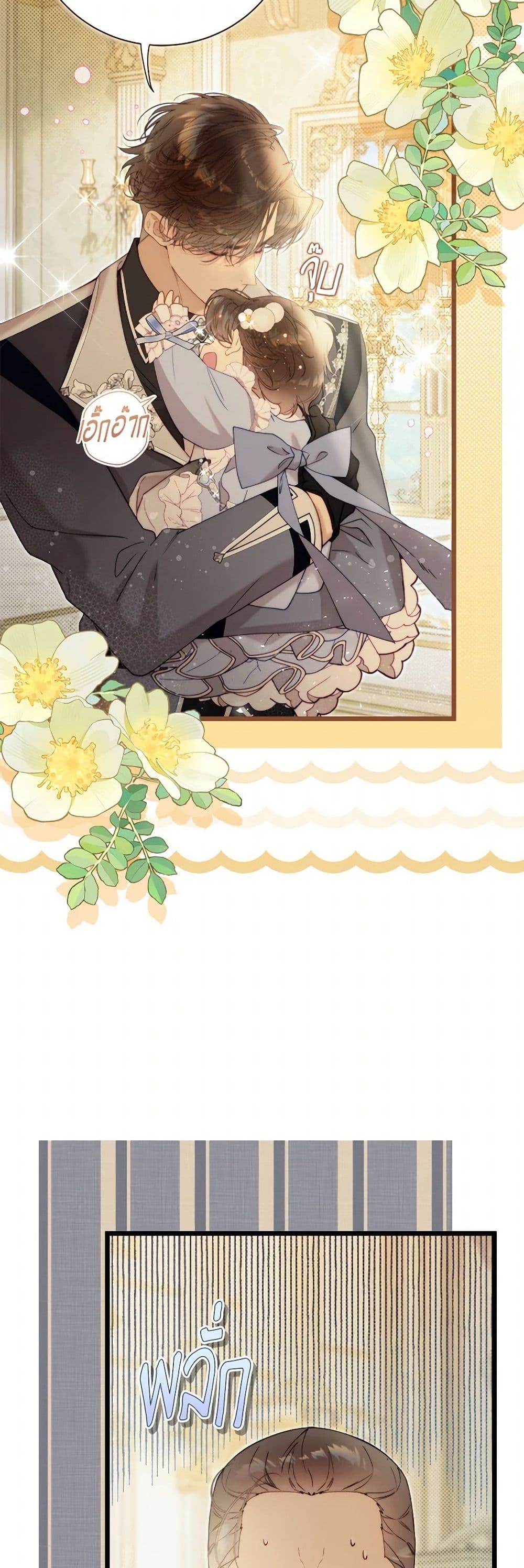 Beatrice page 6