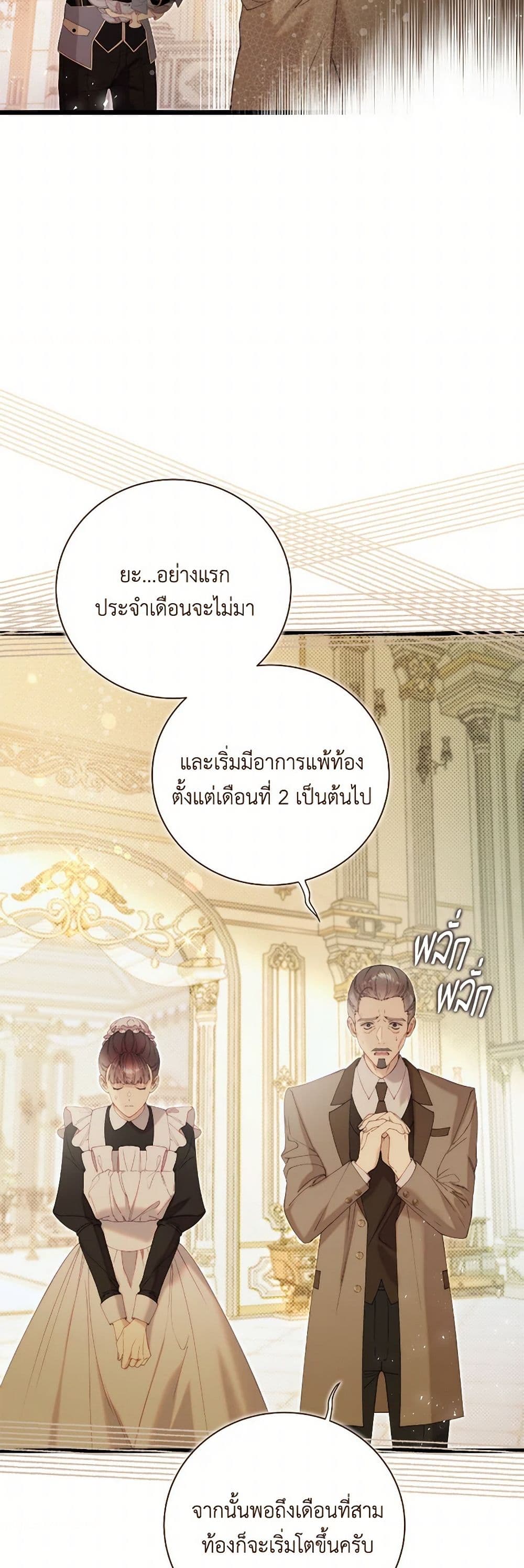 Beatrice page 8