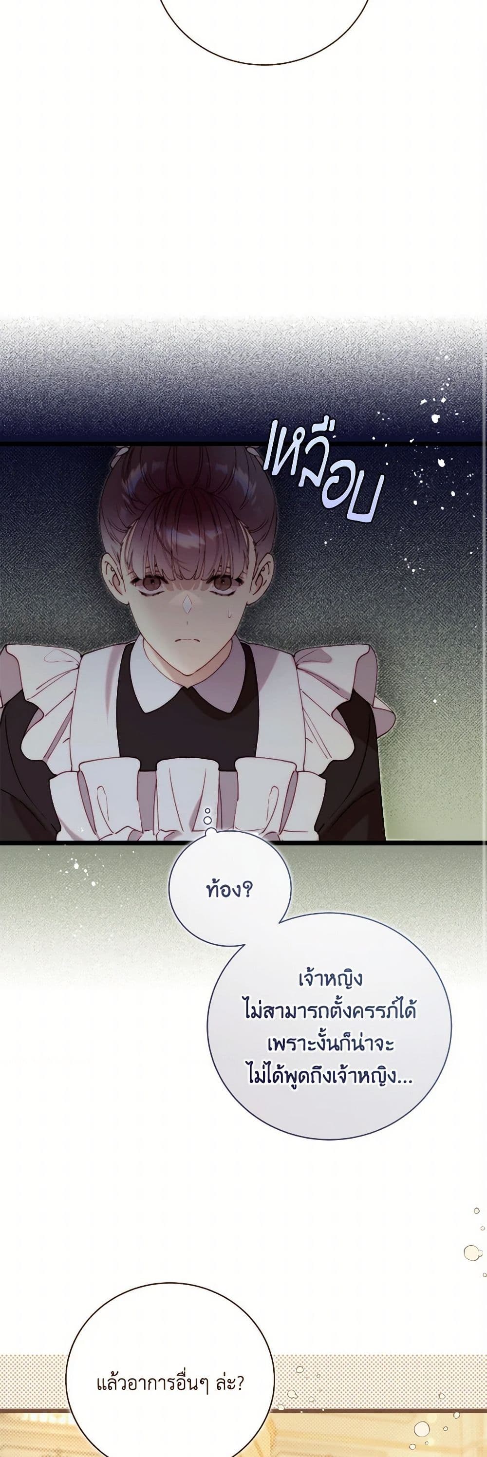 Beatrice page 9