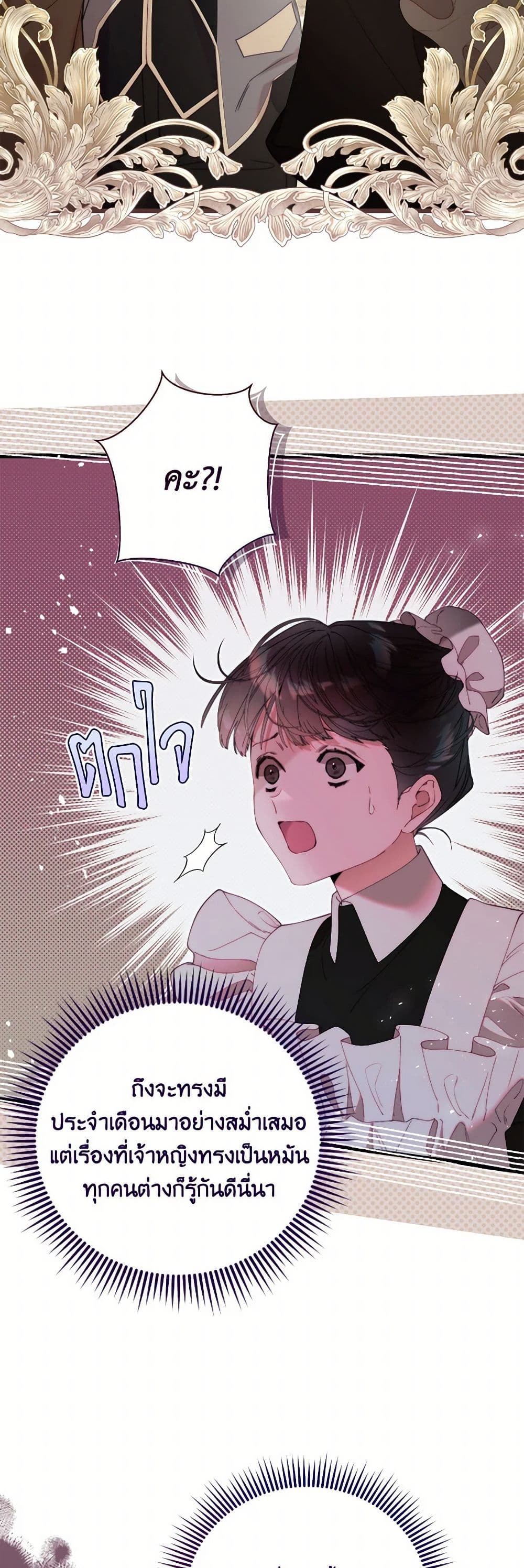 Beatrice page 13