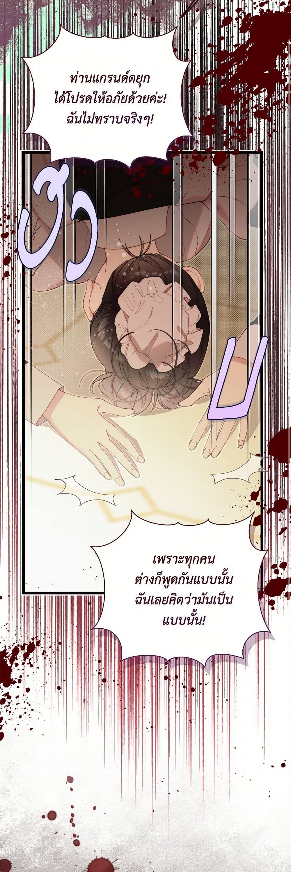 Beatrice page 20