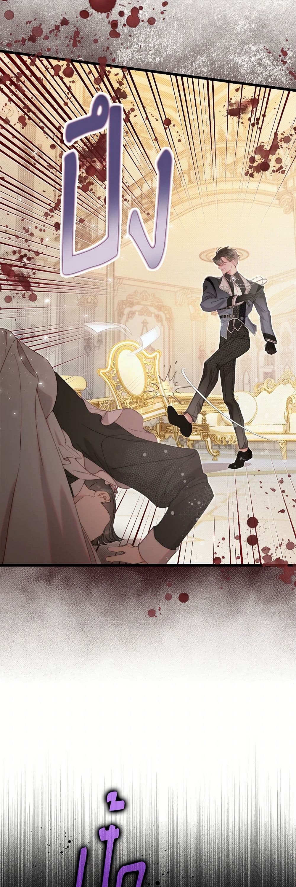 Beatrice page 21