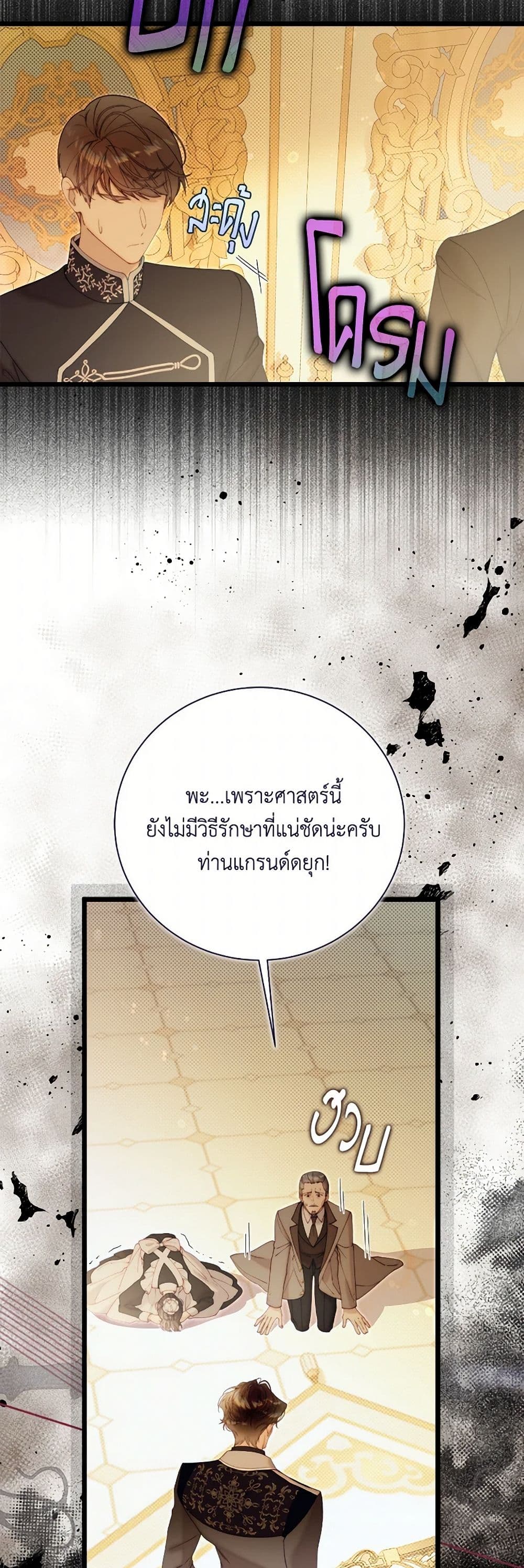 Beatrice page 22
