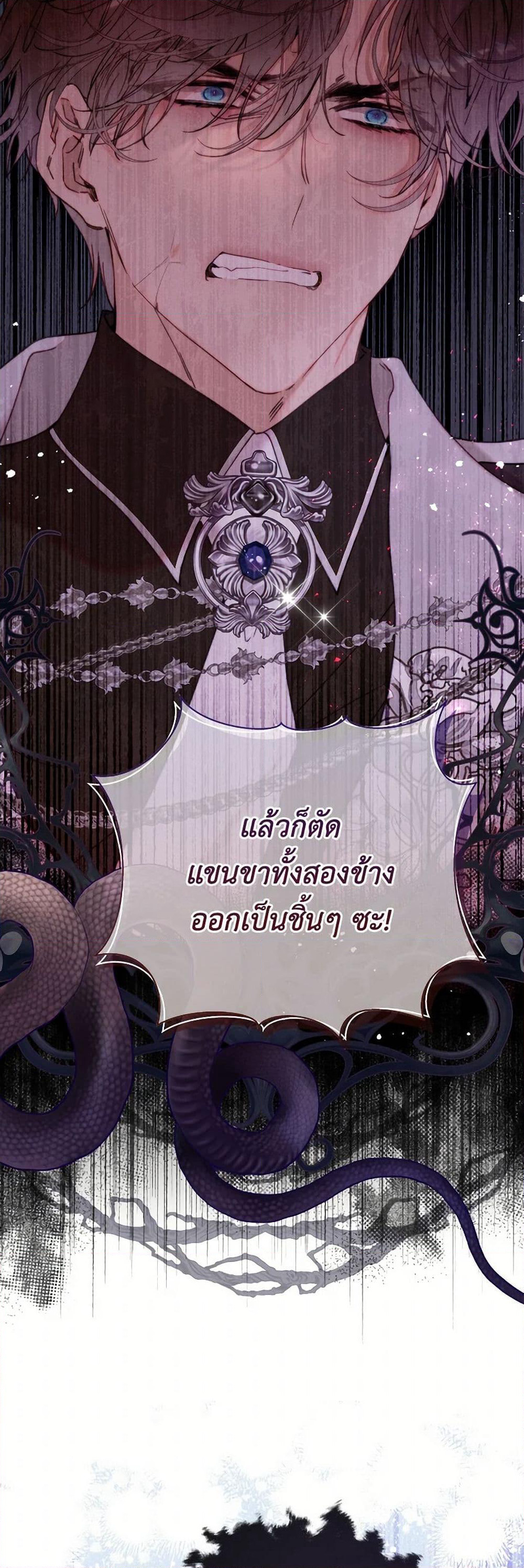 Beatrice page 24