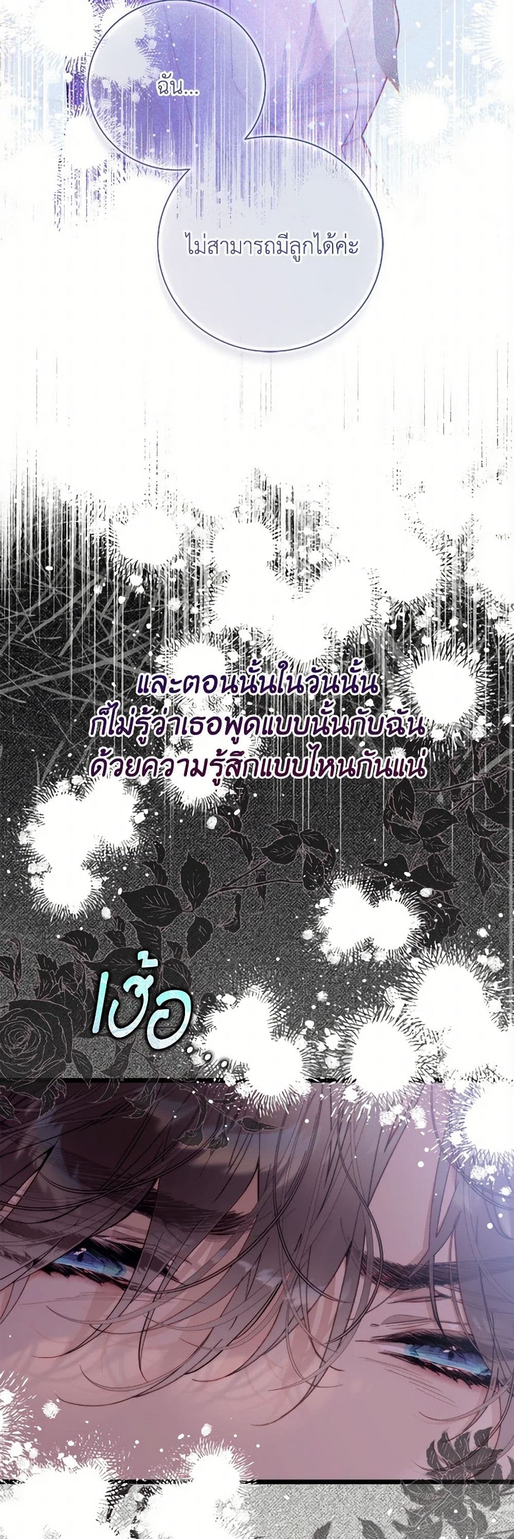 Beatrice page 26