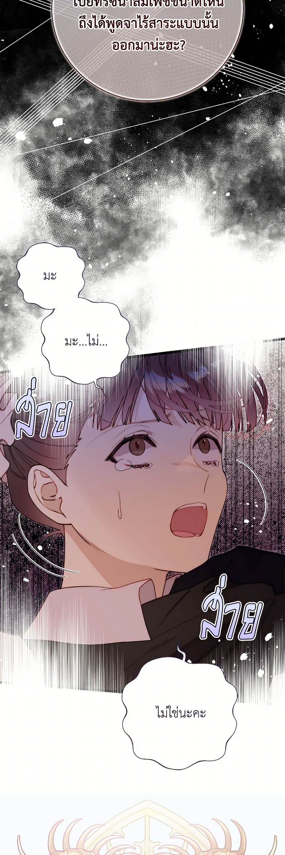 Beatrice page 28