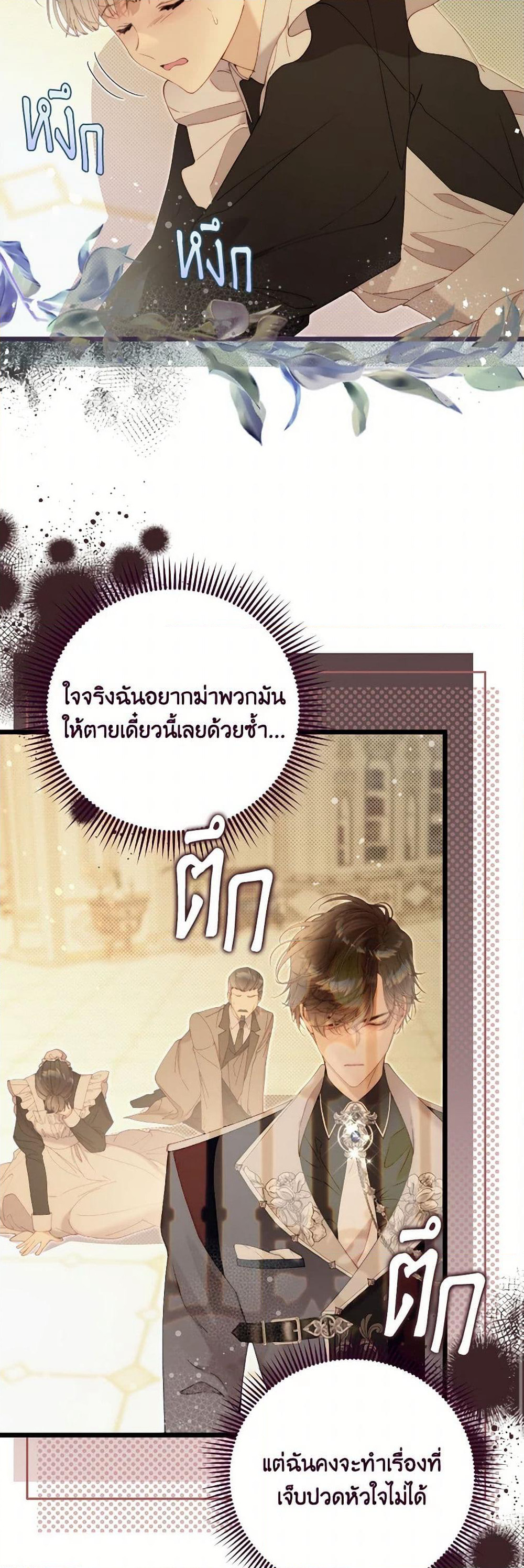 Beatrice page 32
