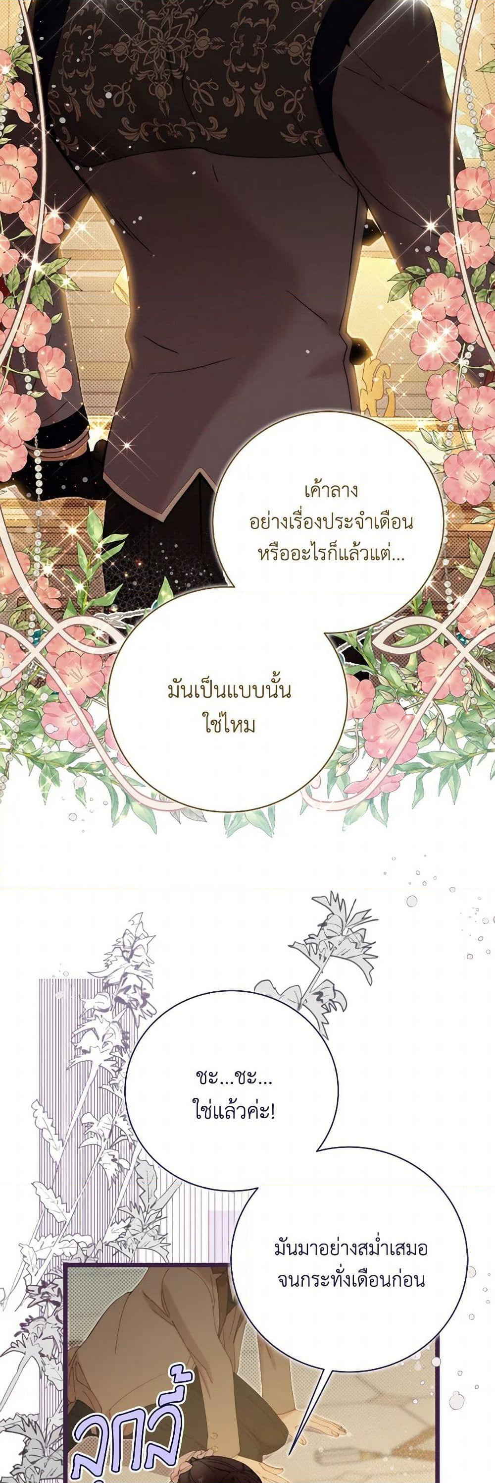 Beatrice page 34
