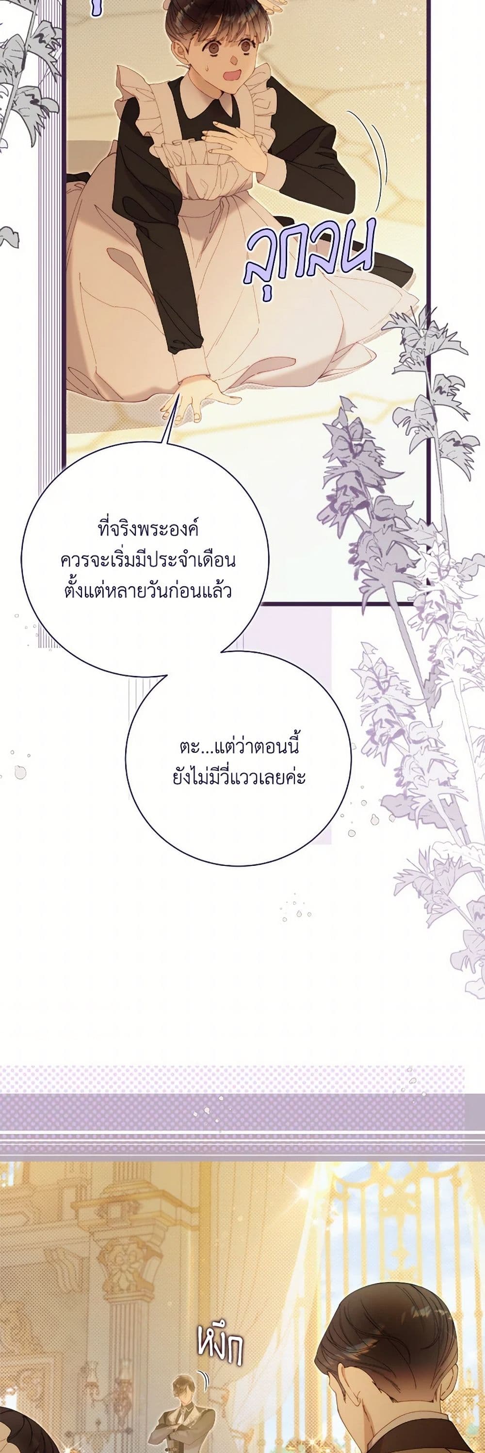 Beatrice page 35