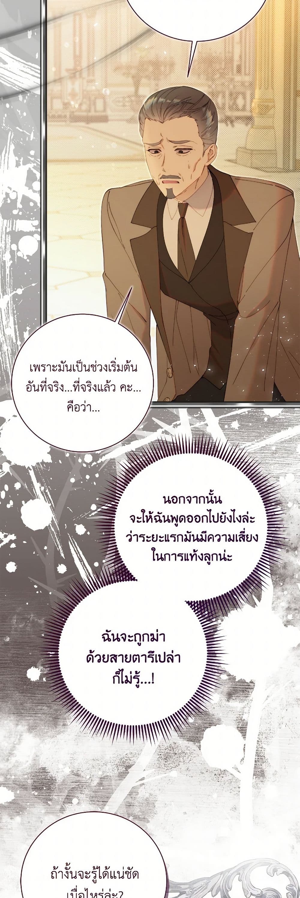 Beatrice page 37