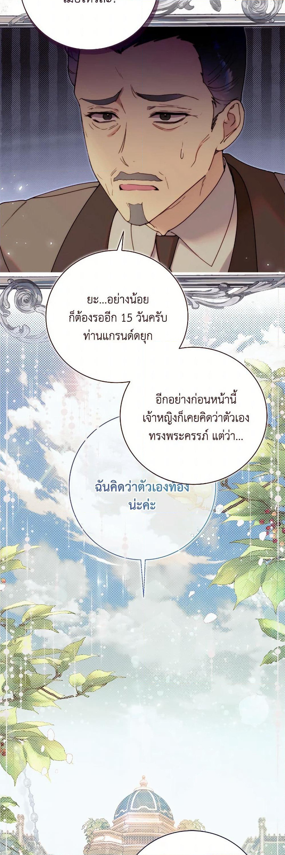 Beatrice page 38